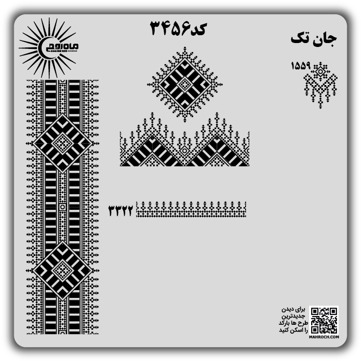کد3456