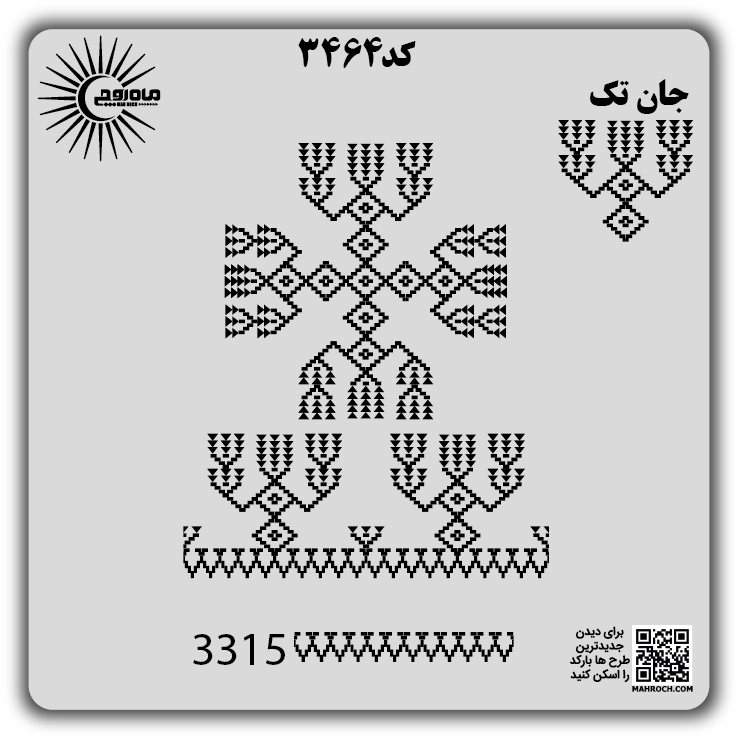 کد3464
