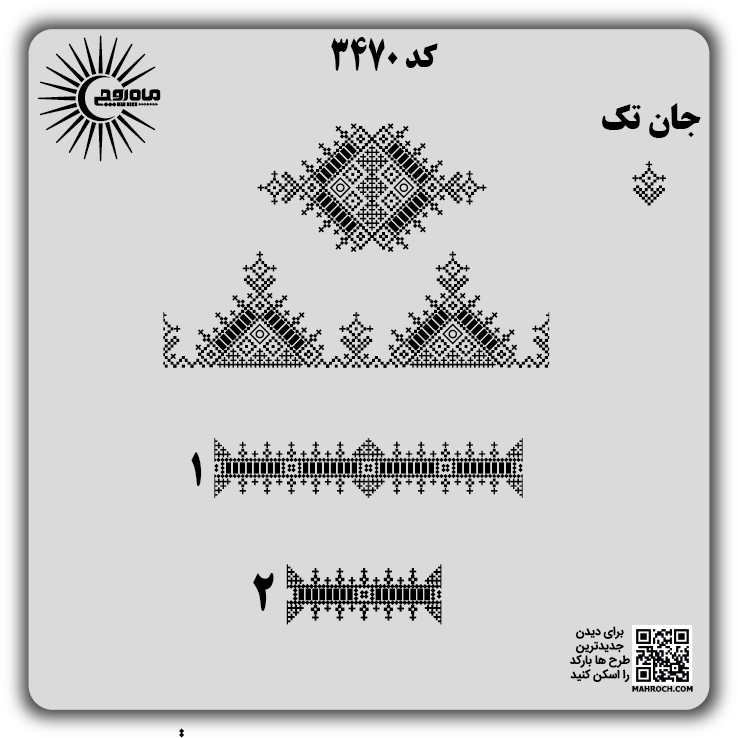 کد3470