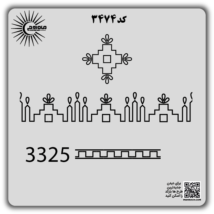 کد 3474
