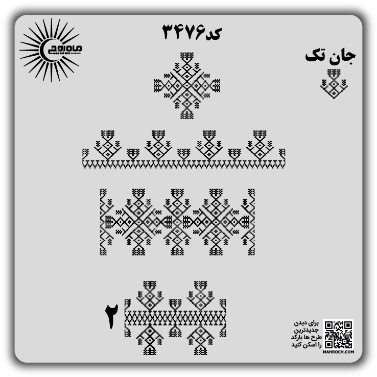 کد3476