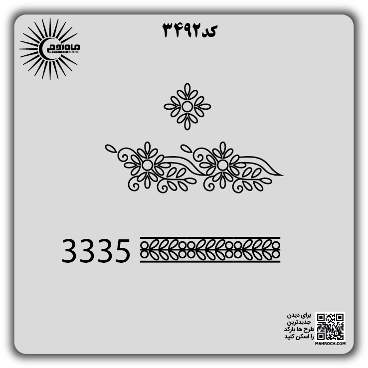 کد 3492