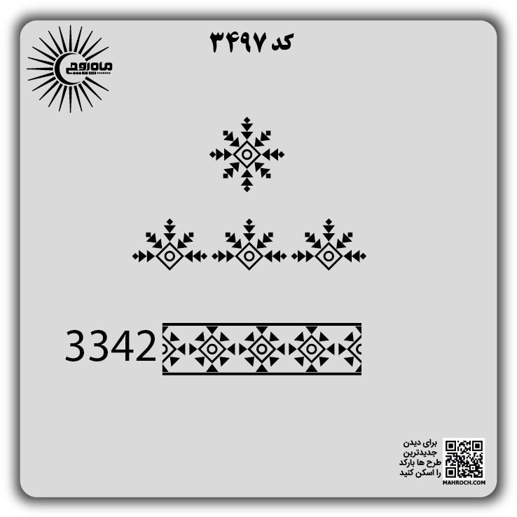 کد 3497