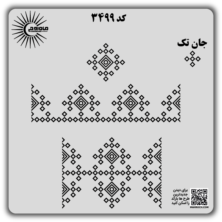 کد 3499