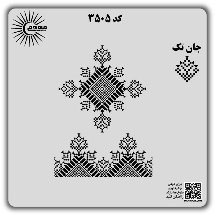 کد3505