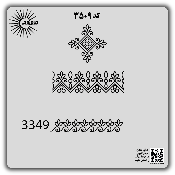 کد 3509