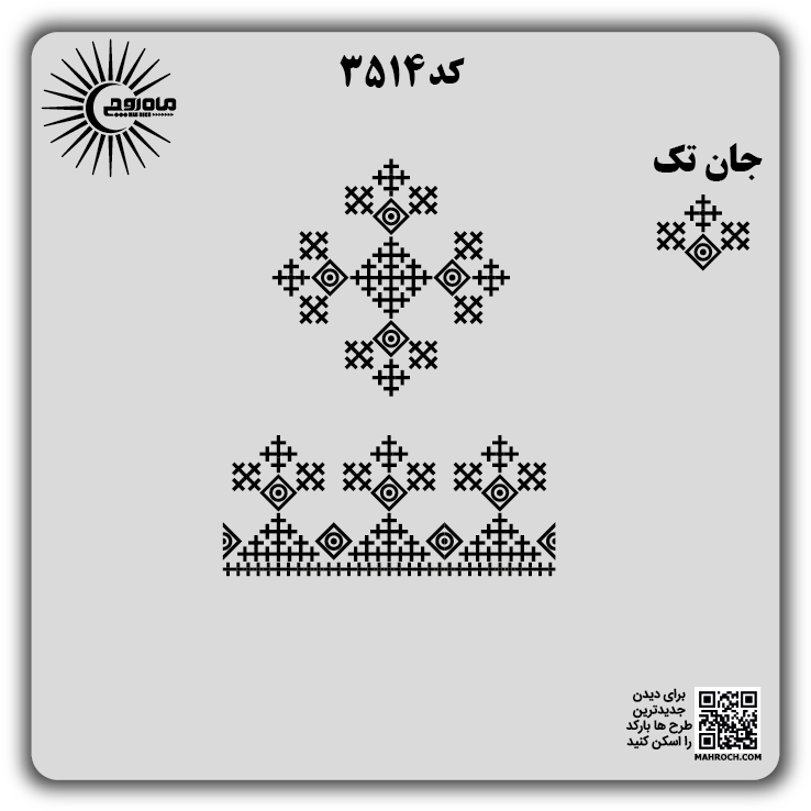 کد 3514