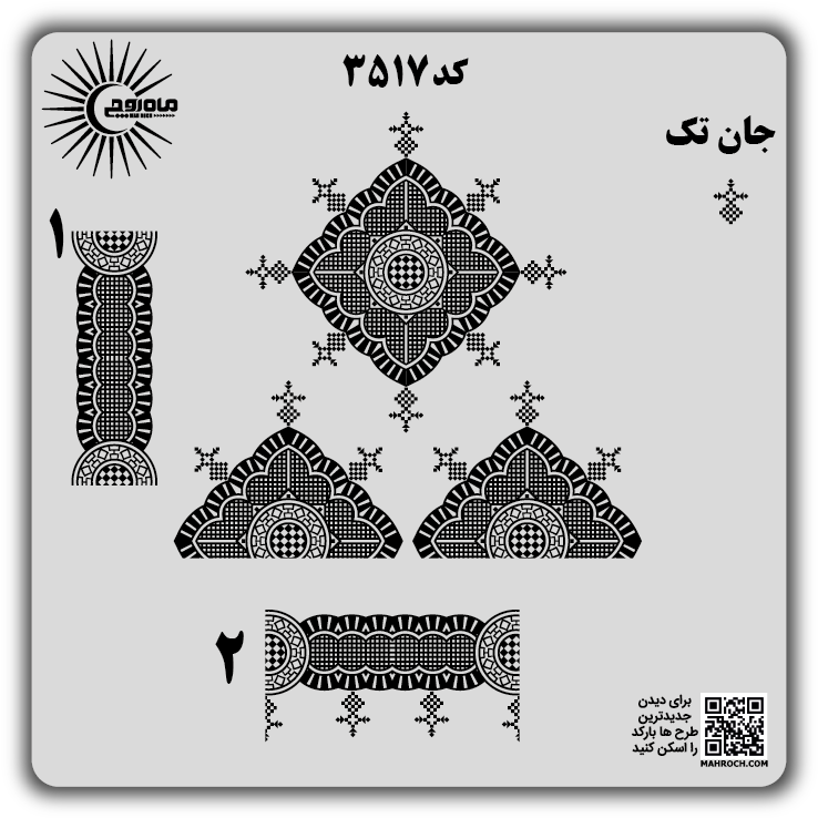 کد3517