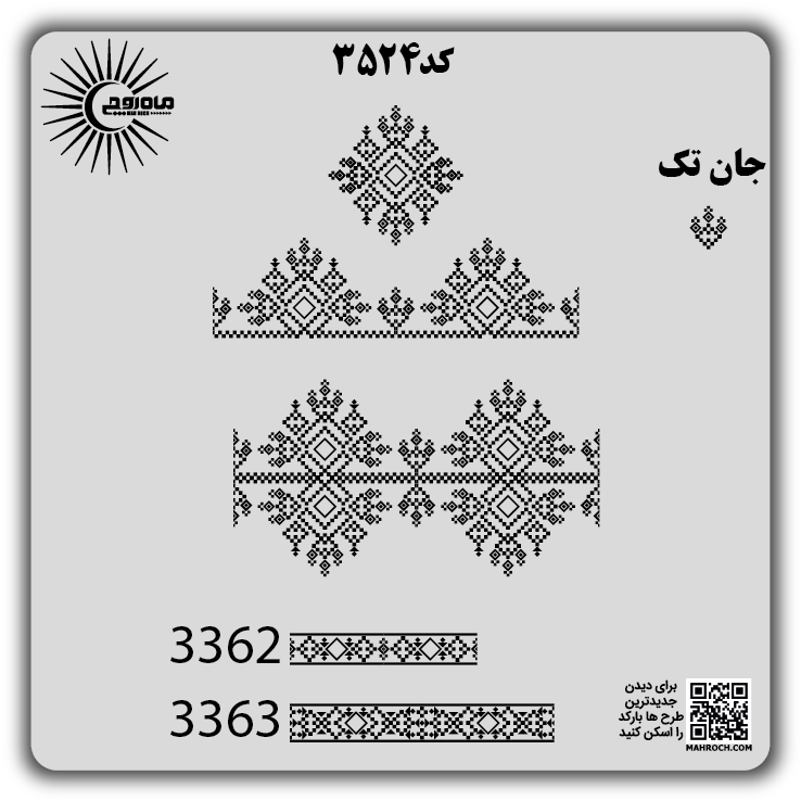 کد3524