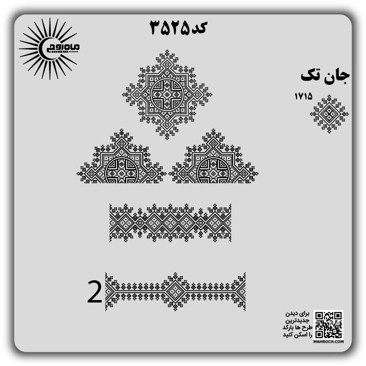 کد3525