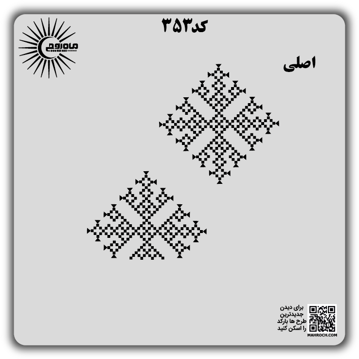 کد 353