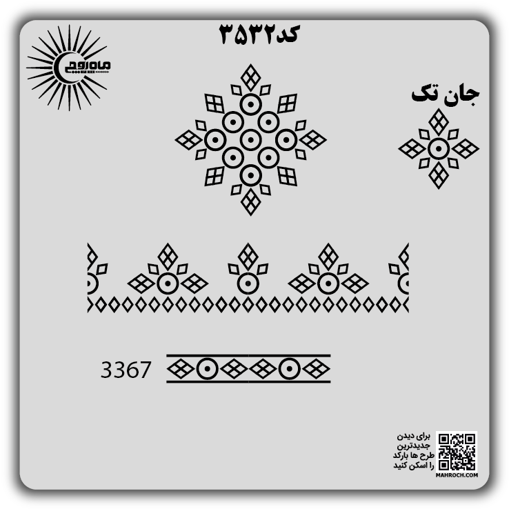 کد 3532