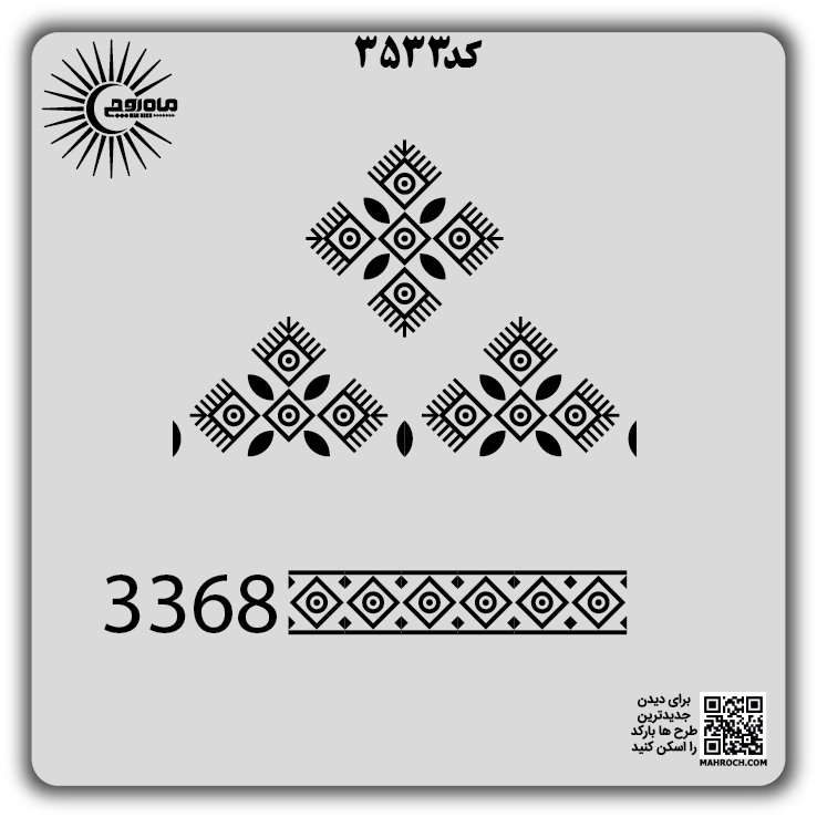 کد 3533