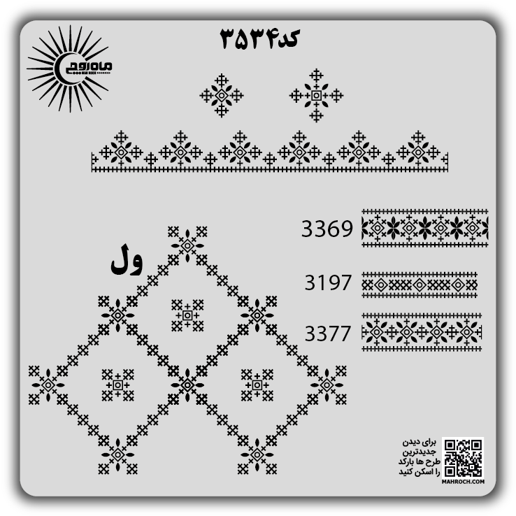 کد 3534