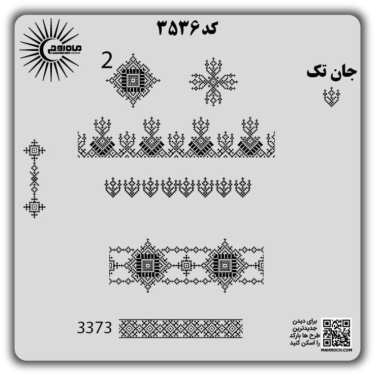 کد3536