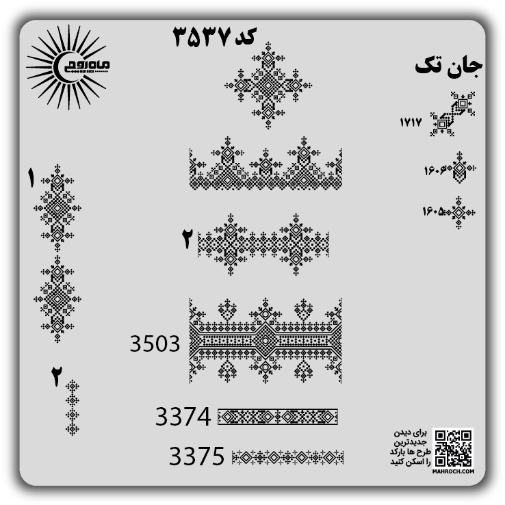 کد3537