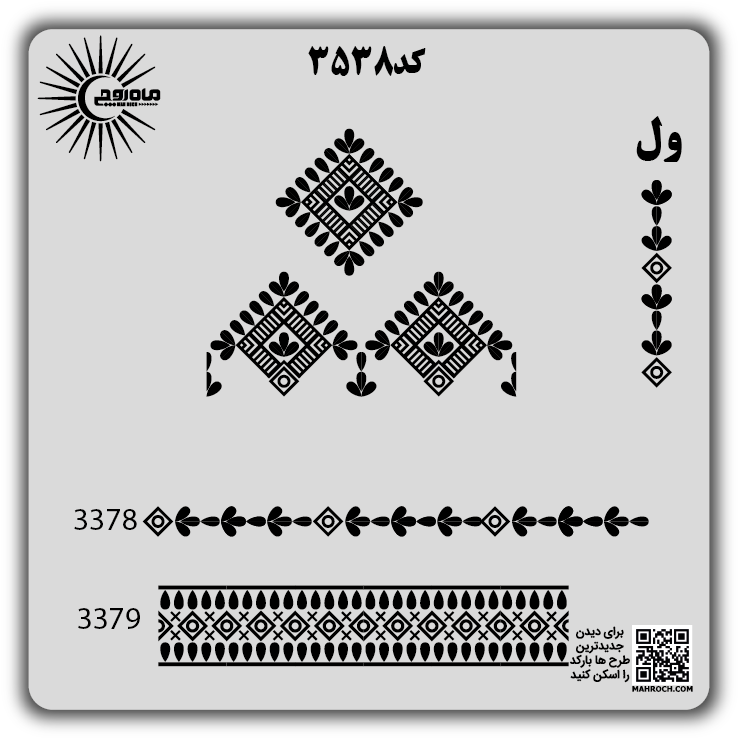 کد 3538