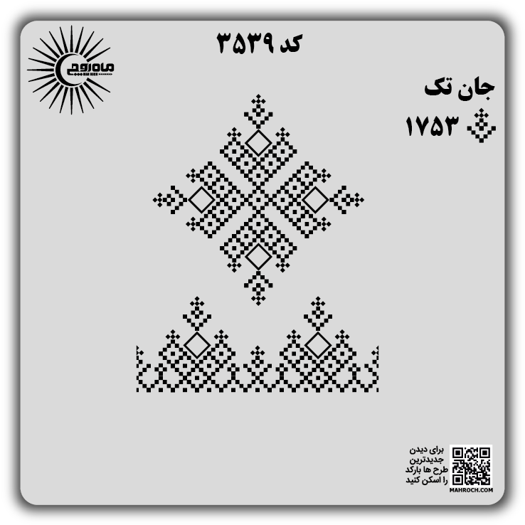 کد3539