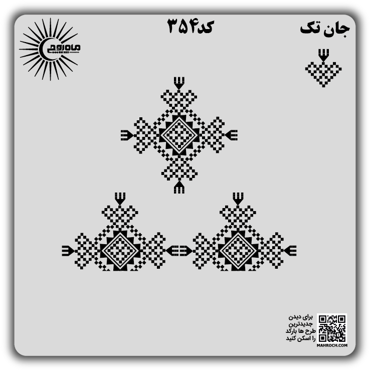 کد 354