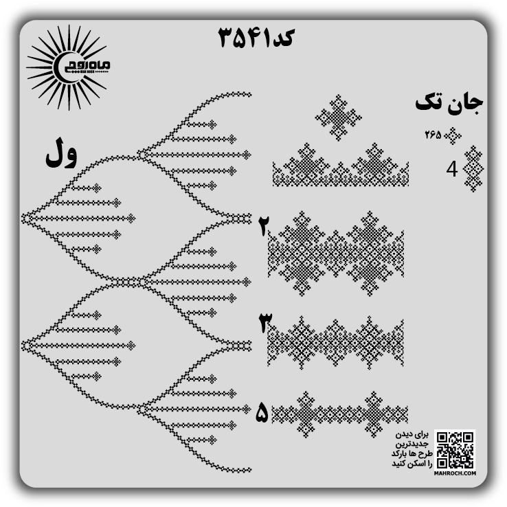 کد3541