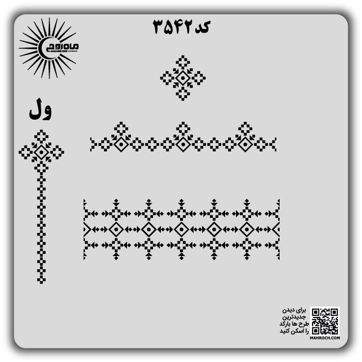 کد3542