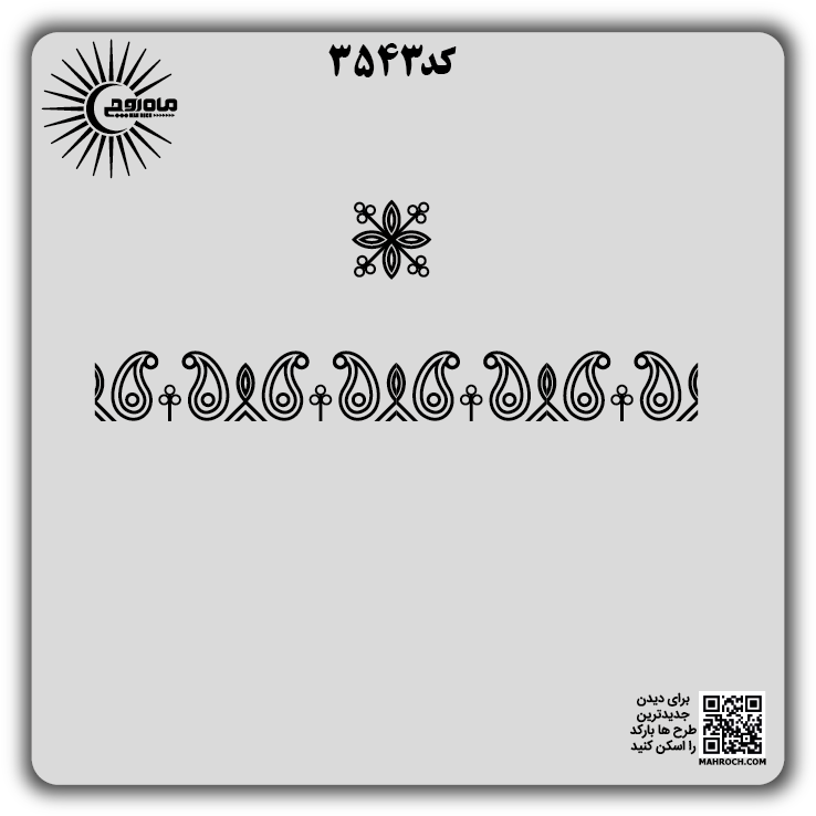 کد 3543