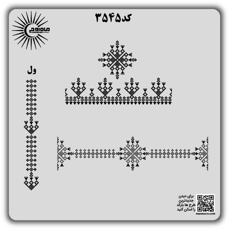 کد3545