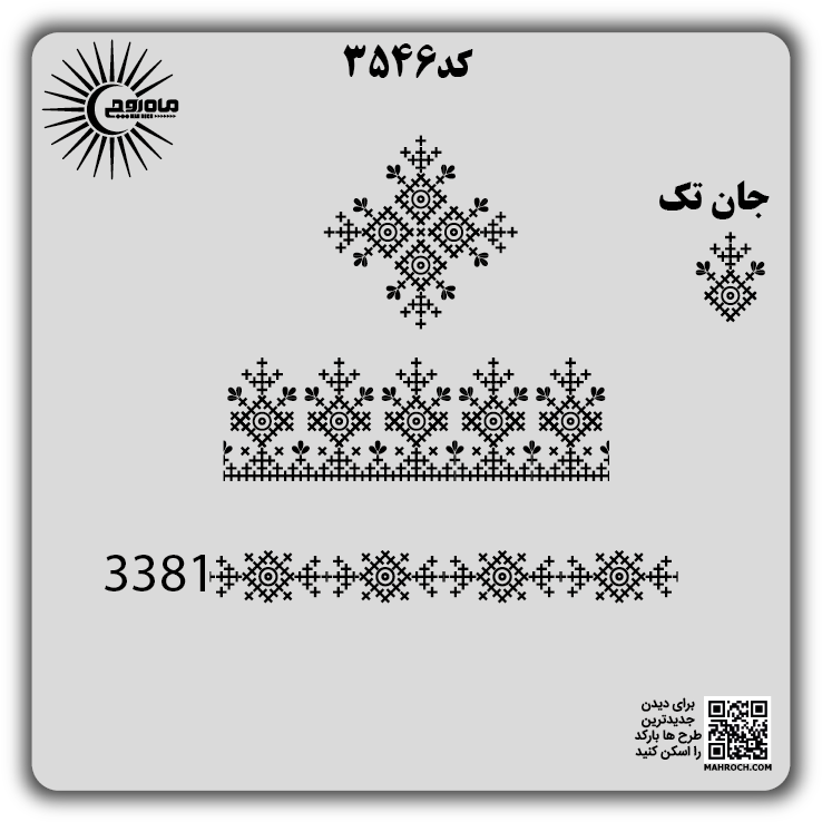 کد 3546