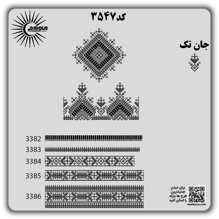 کد3547