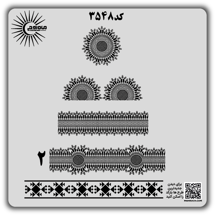کد3548