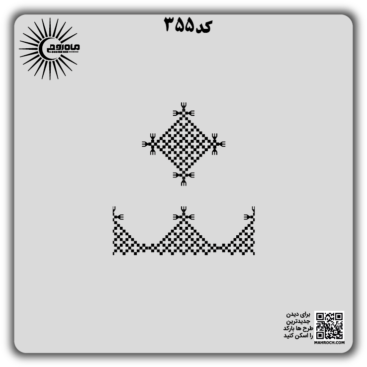 کد 355