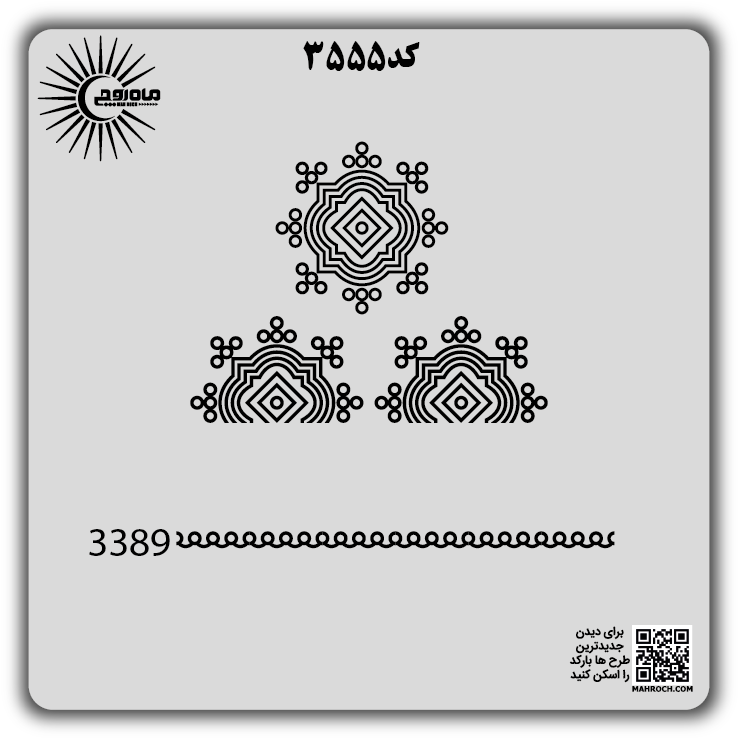 کد 3555