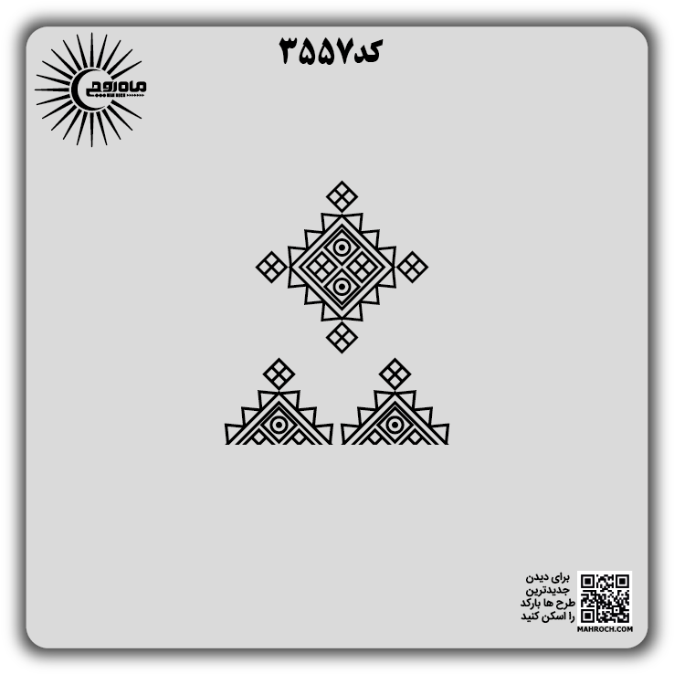 کد 3557