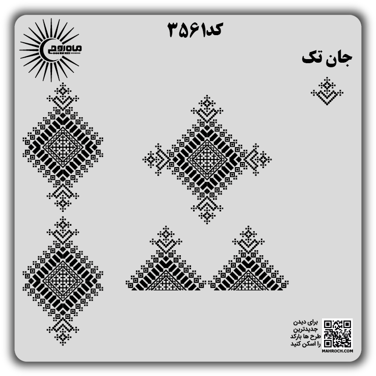 کد3561