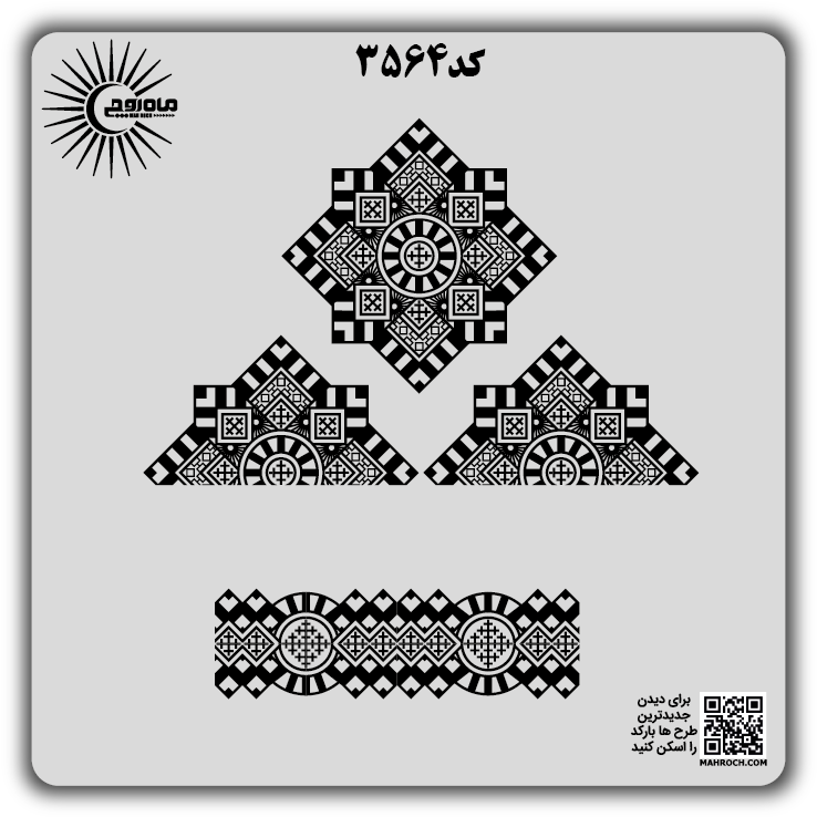 کد3564