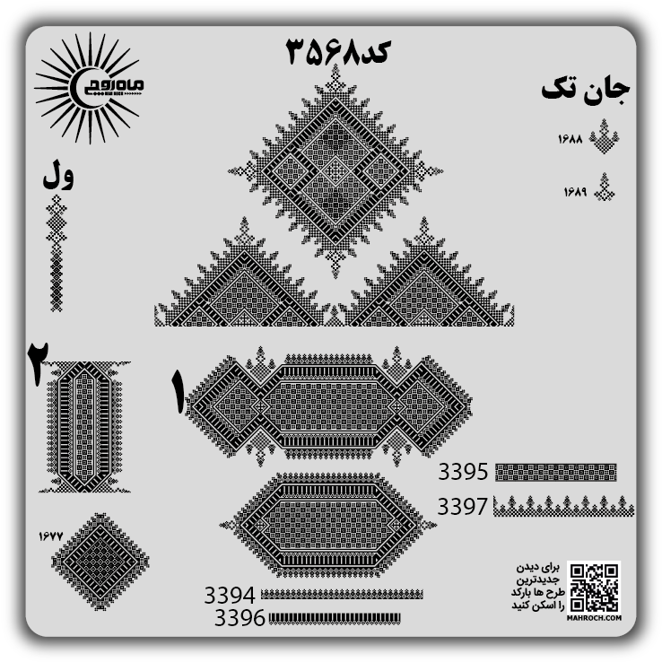 کد3568