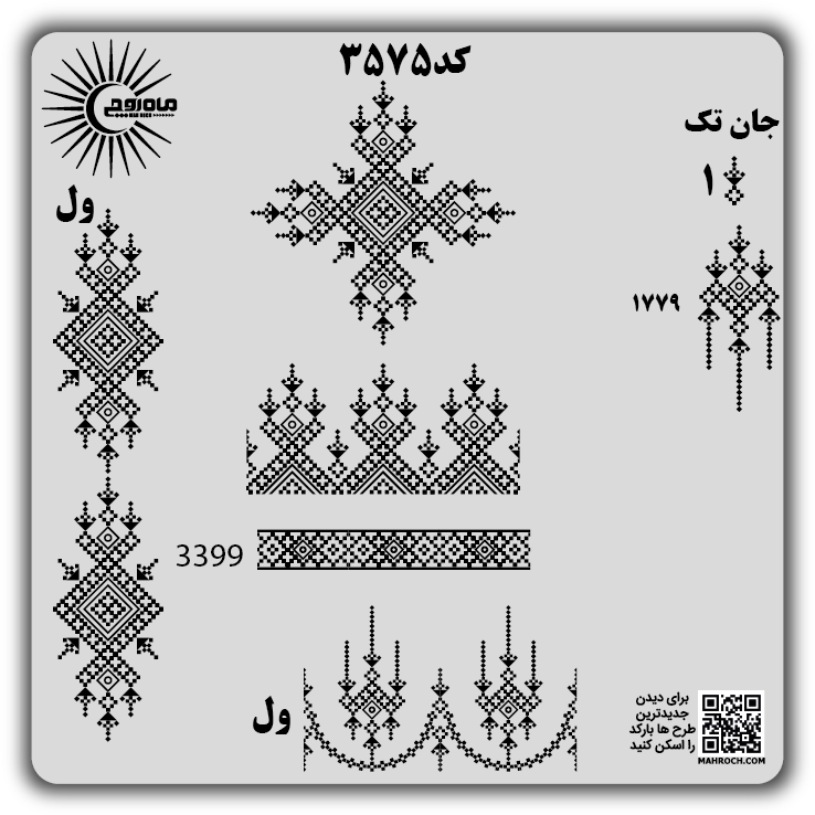 کد3575
