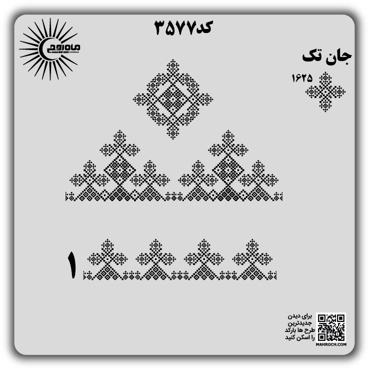 کد3577