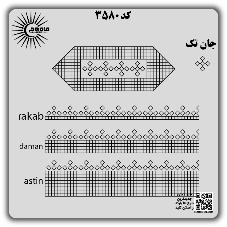 کد 3580