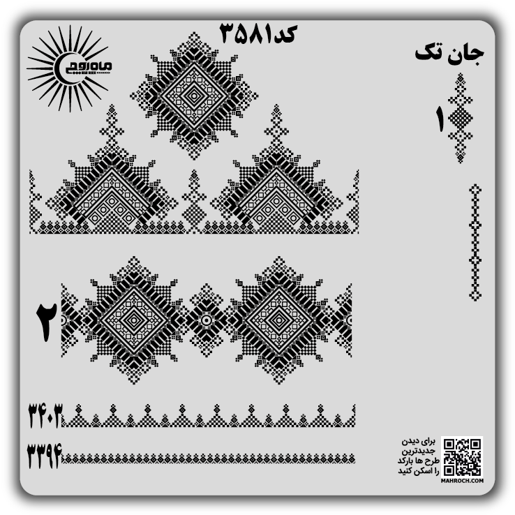 کد3581