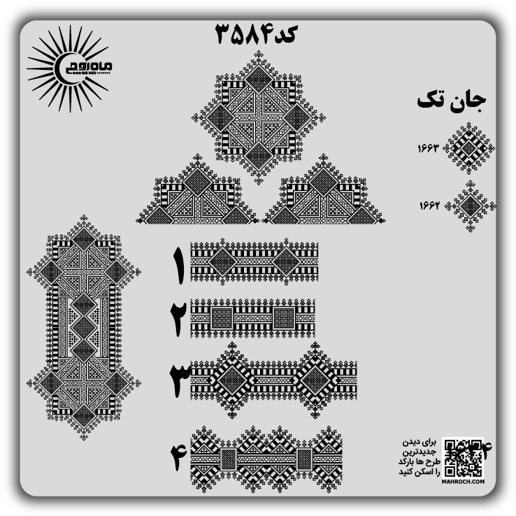 کد3584