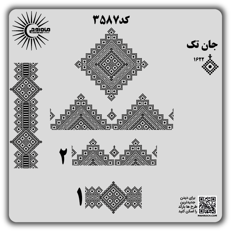 کد3587
