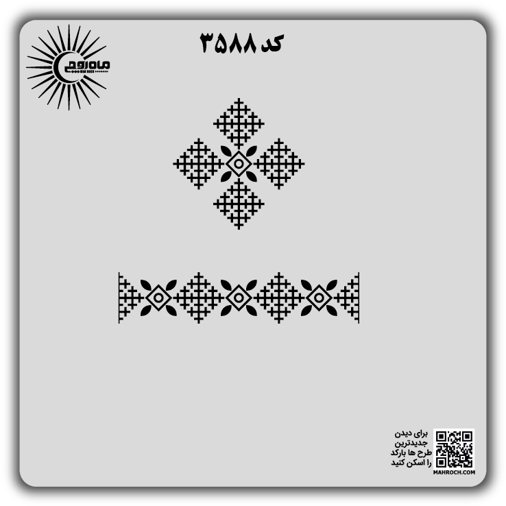 کد 3588