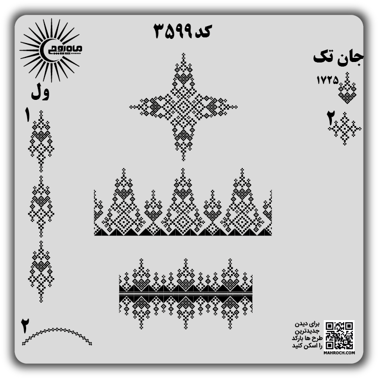کد3599