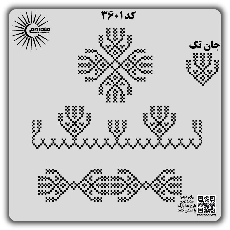 کد 3601