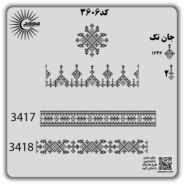 کد 3606