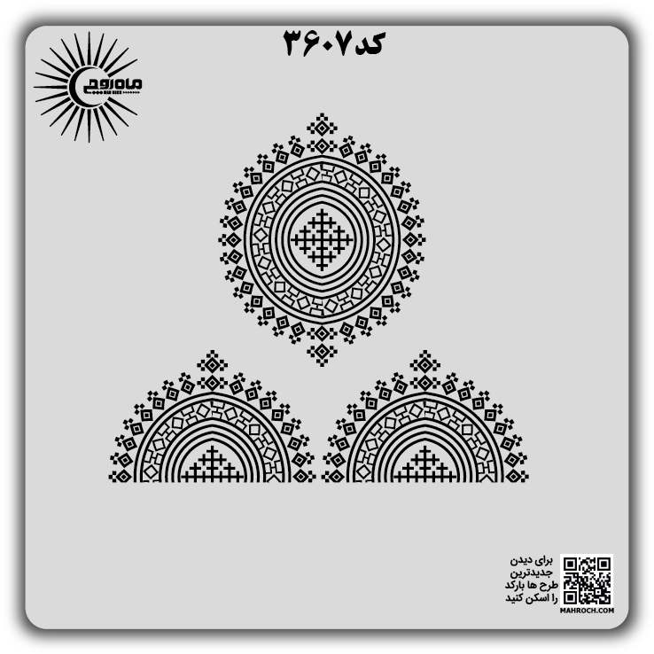 کد 3607