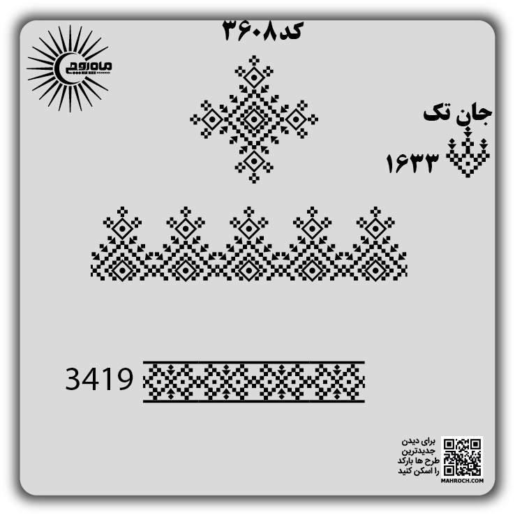 کد 3608