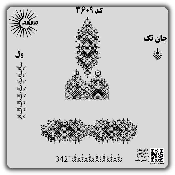 کد 3609