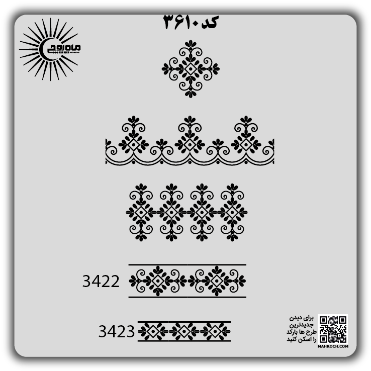 کد 3610